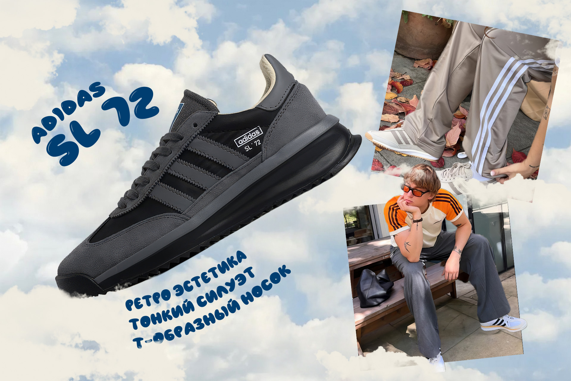 2 Adidas SL 72