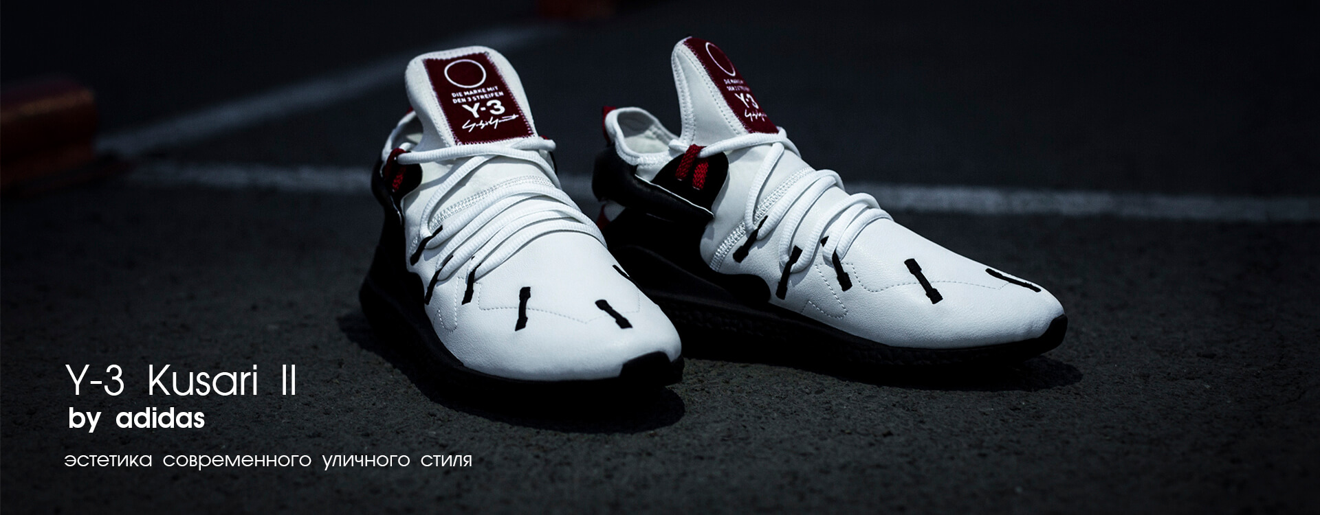 Y-3 Kusari II by adidas